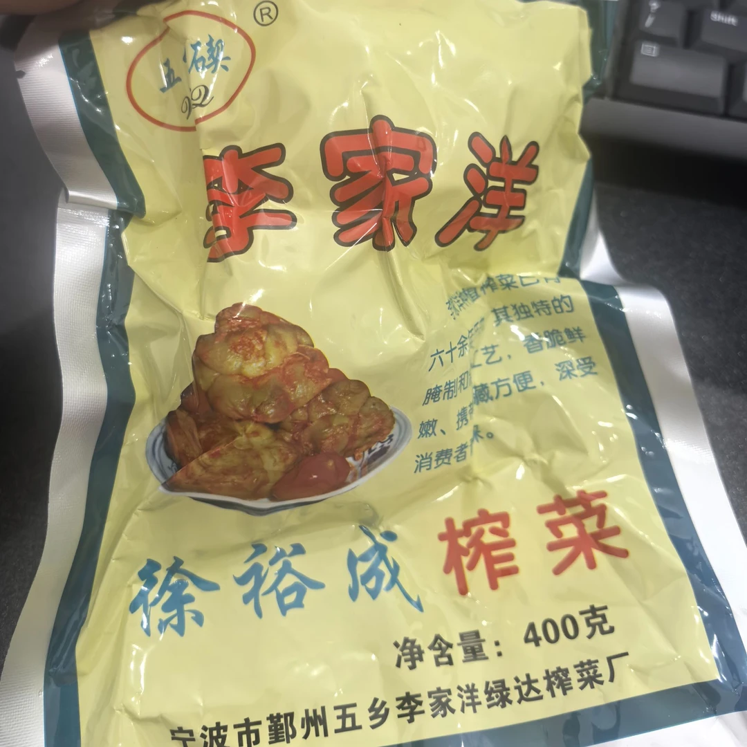 【宁东路上宁东宴专属】甄选榨菜即食泡饭搭档