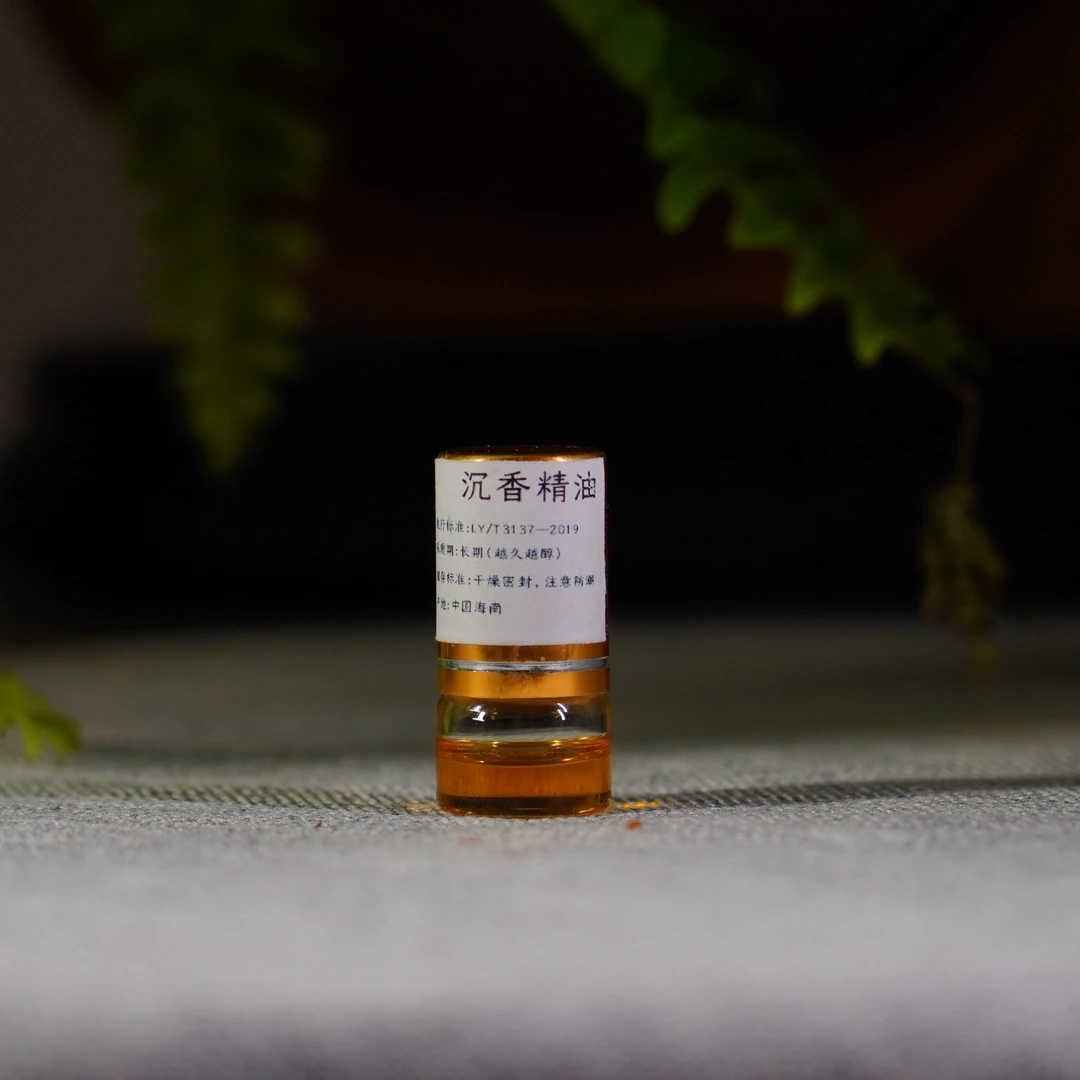 【香灿专属】沉香精油装空气舒缓平衡天然沉香萃取精油浓郁香味香气