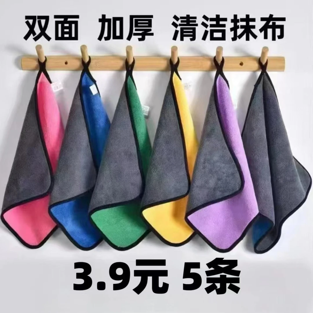 【5条装】双层巨加厚抹布厨房洗碗布擦桌布家政保洁清洁吸水毛巾