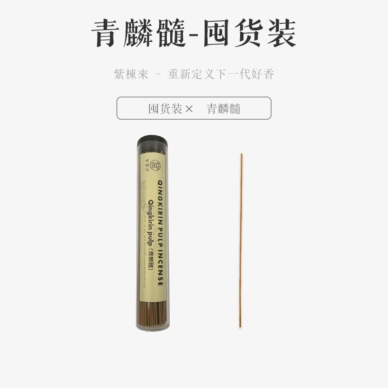 紫棟來 - 【100g囤货装】3A青麟髓线香