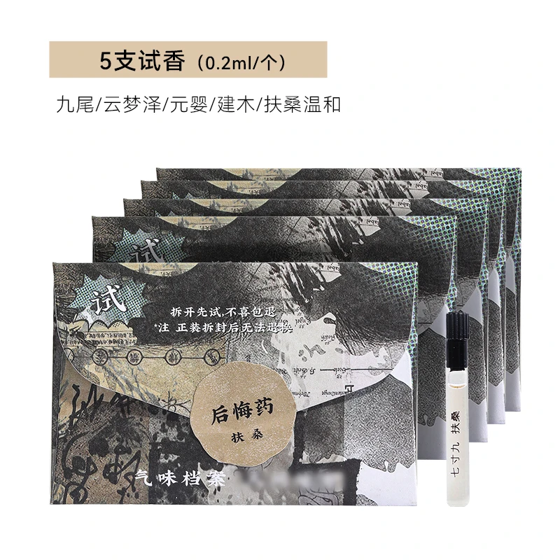 0.2ml后悔药5个赠品