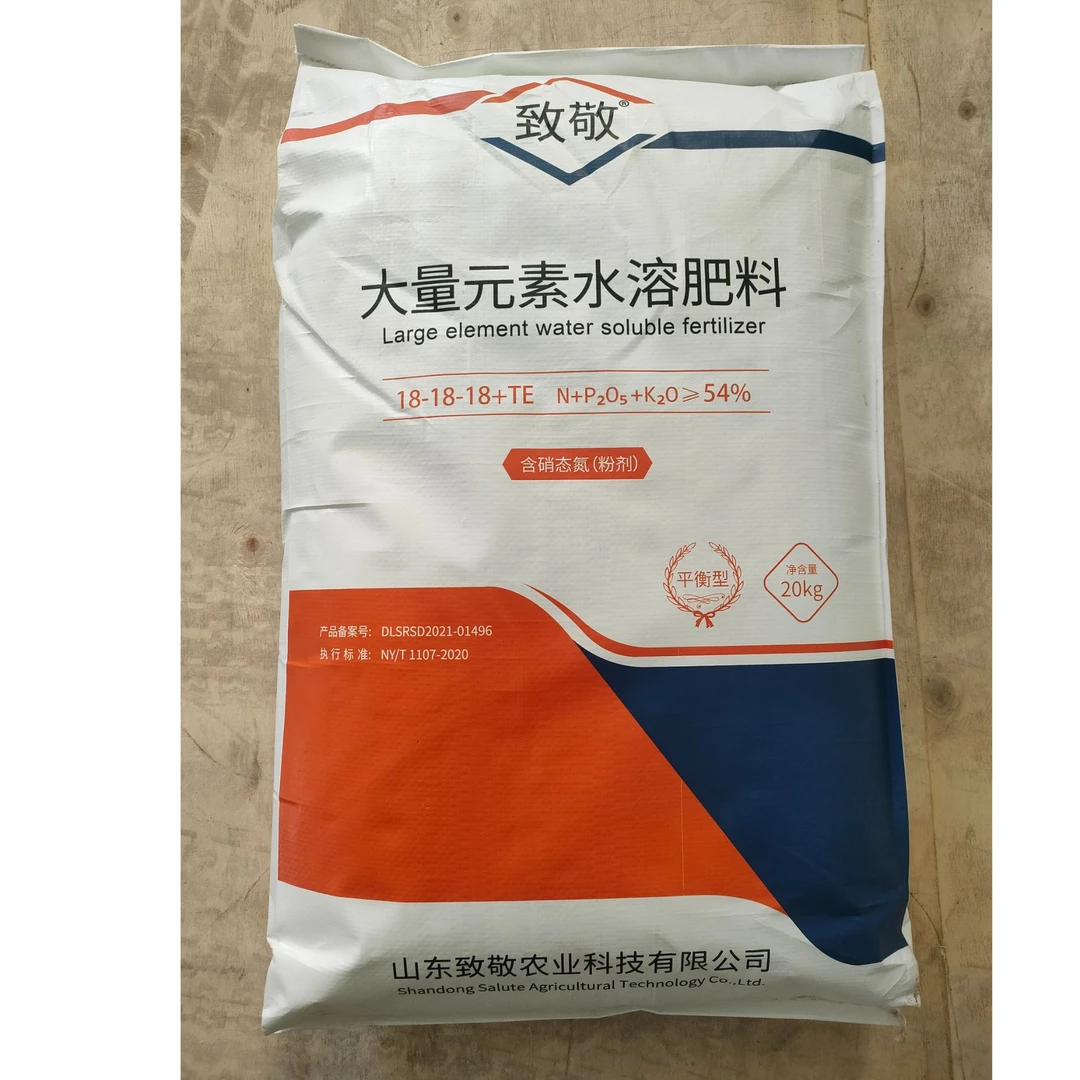 40斤 大量元素水溶肥料 平衡 高钾--可冲施8-10亩地 高钾平衡