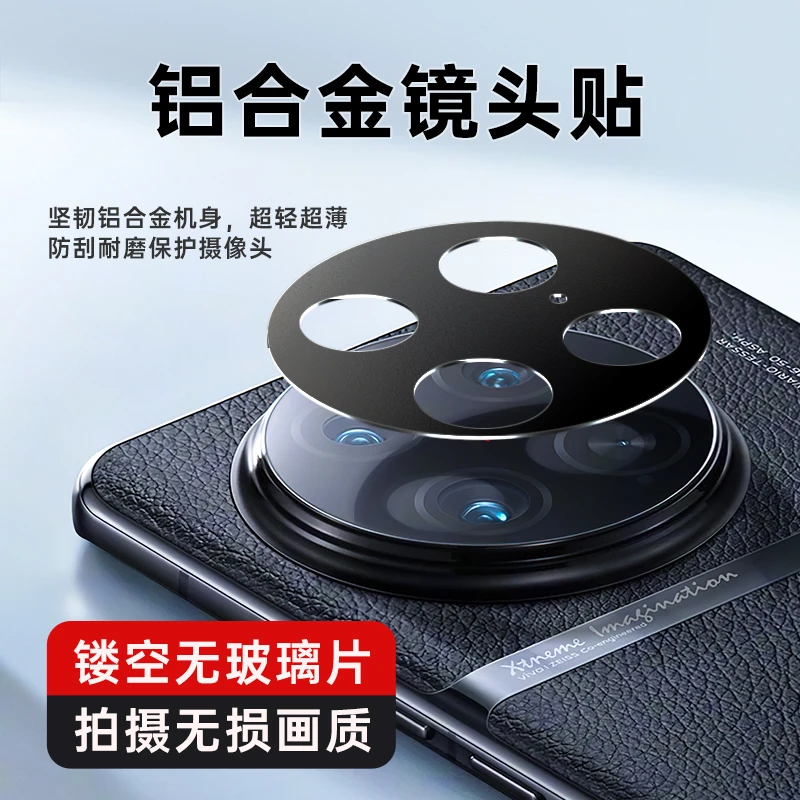 适用vivo XFold2镜头膜Fold+摄像头合金圈Note镂空一体Flip镜头盖