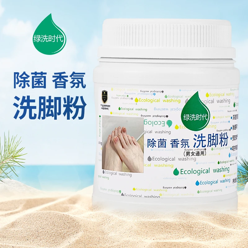 【家庭装一桶800g】缓解脚臭洗脚粉防脚臭鞋袜除臭干爽留香香氛抑菌