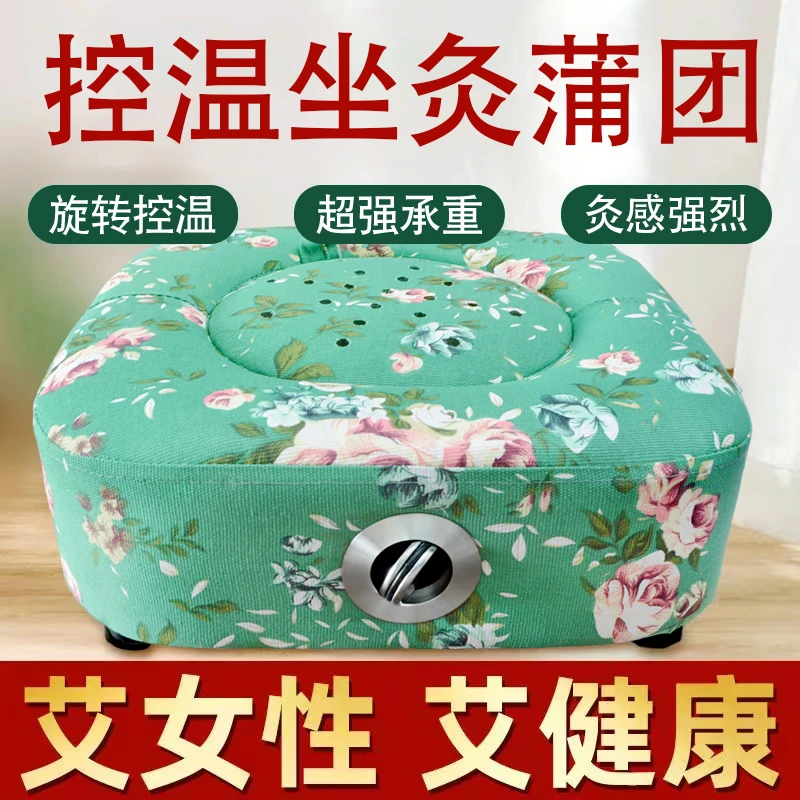 豪华版家用大蒲团全身通用坐灸 木质框架