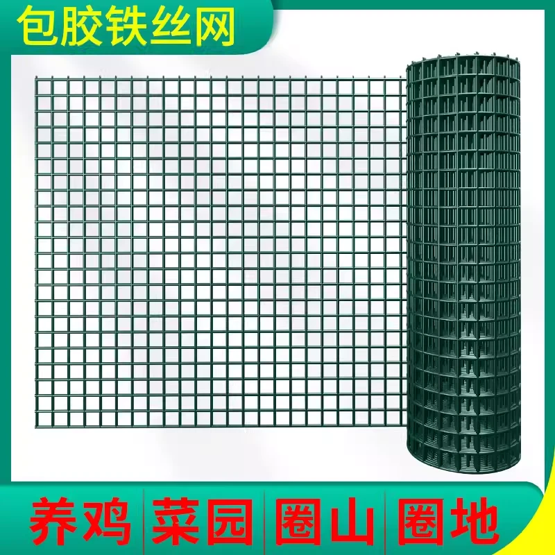 铁丝网围栏荷兰网家用批发菜园铁网栅栏铁丝围网50米一捆户外护栏