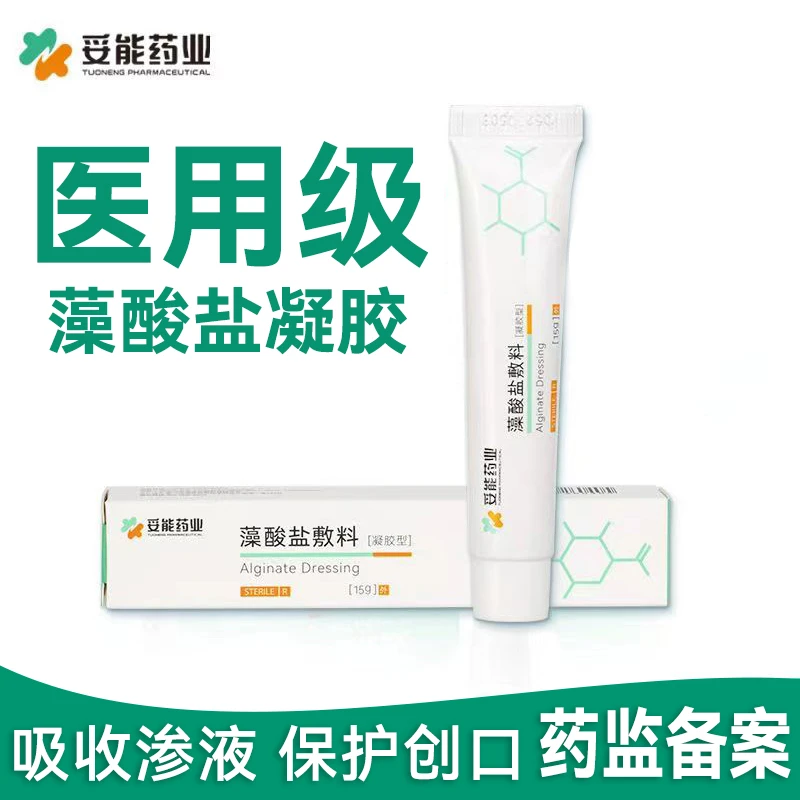 妥能药业藻酸盐敷料湿性伤口护理软膏创面清理褥疮去腐用凝胶型