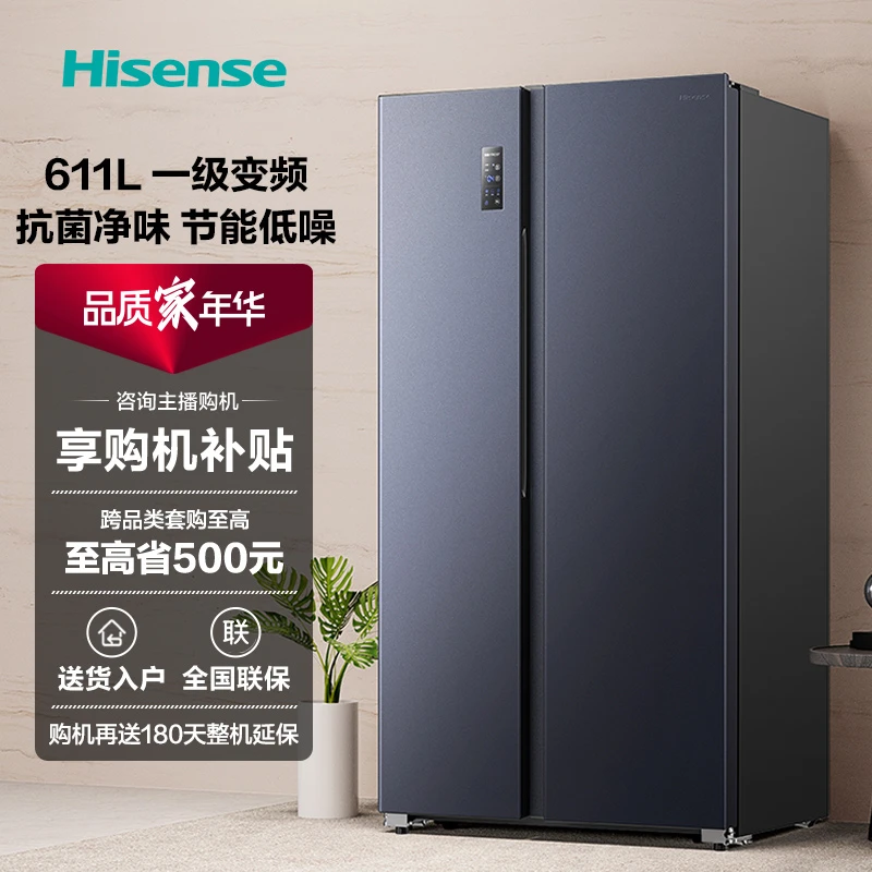 海信BCD-611WFK1DPQ 对开门611L风冷无霜一级节能大容量嵌入冰箱