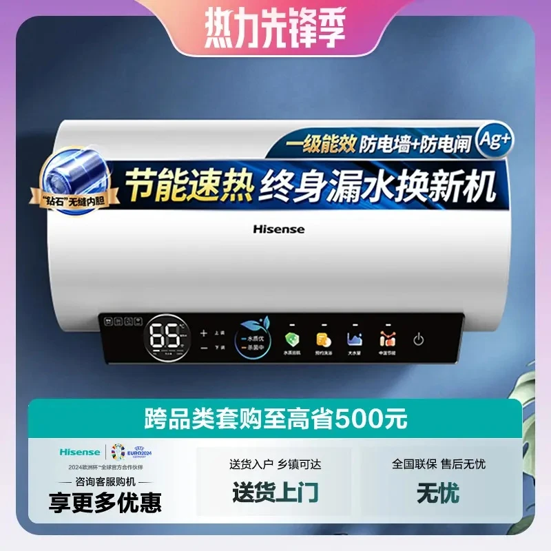 海信60升家用电热水器3200W大功率8倍增容钻石无缝内胆ES60-C301i