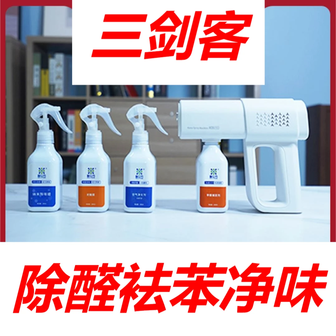 【除味神器】除醛剂袪苯净味三剑【省钱自助】光触媒除苯TVOC拍1发3