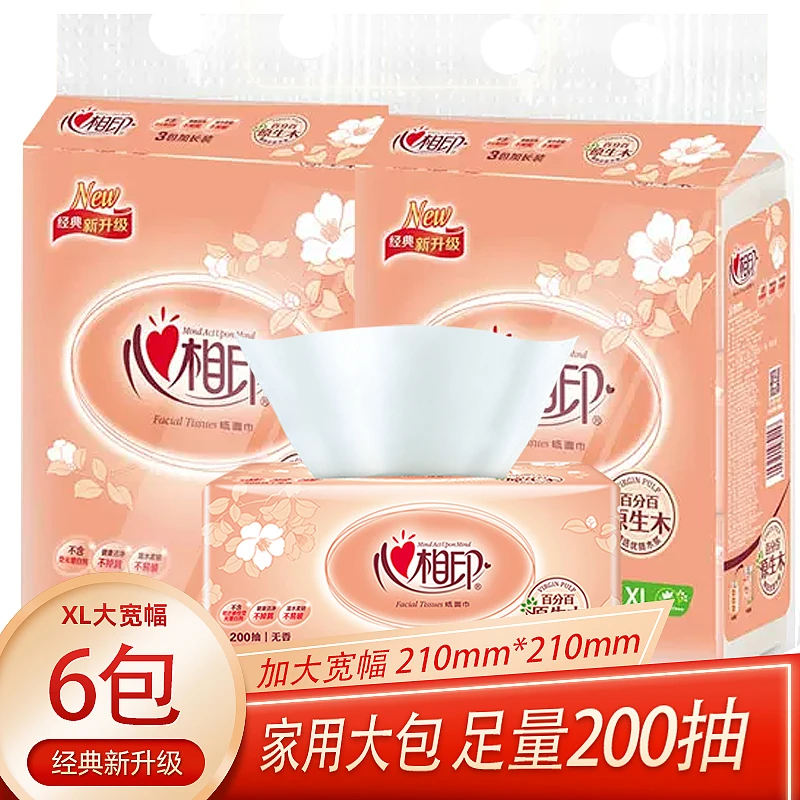 心相印抽纸200抽加大号二层400张卫生纸桌面家用餐巾纸实惠大包装