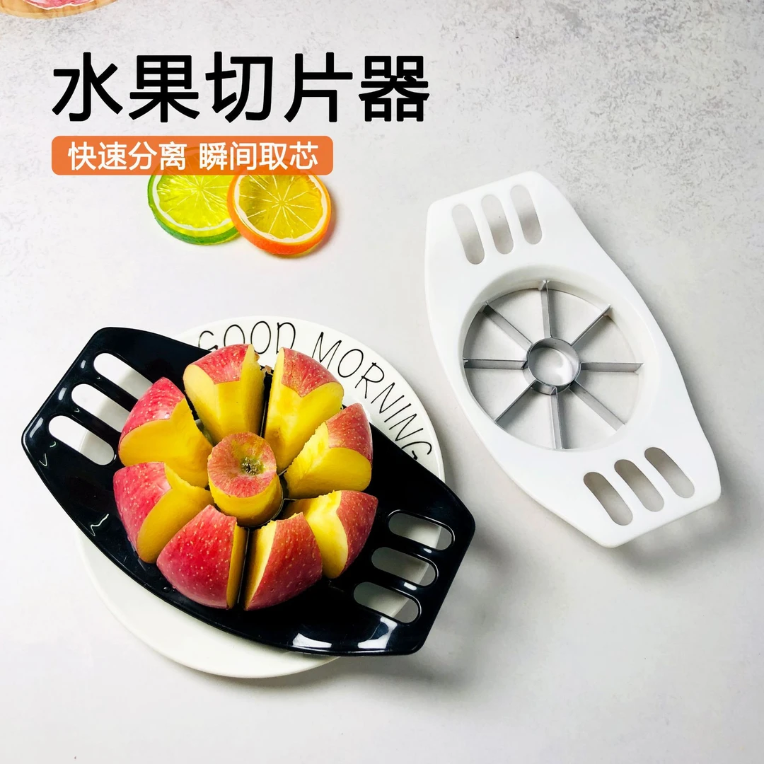 【切水果神器】不锈钢切水果切苹果切片神器水果分割器家用削皮器