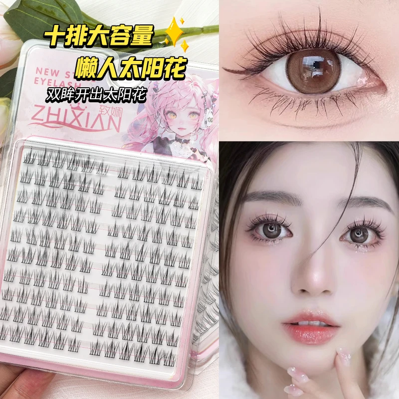 致娴太阳花假睫毛十排卷翘超软单簇柔软分段式初学者纯欲眼睫毛