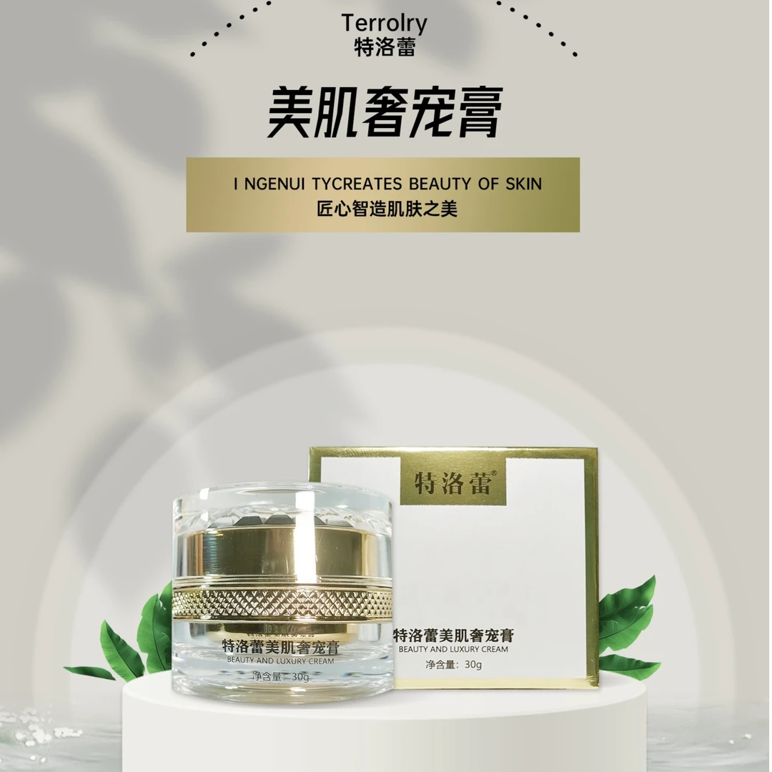妈生皮特洛蕾提亮养颜空气霜烟酰胺美肌奢宠膏熬夜霜素颜神器神器