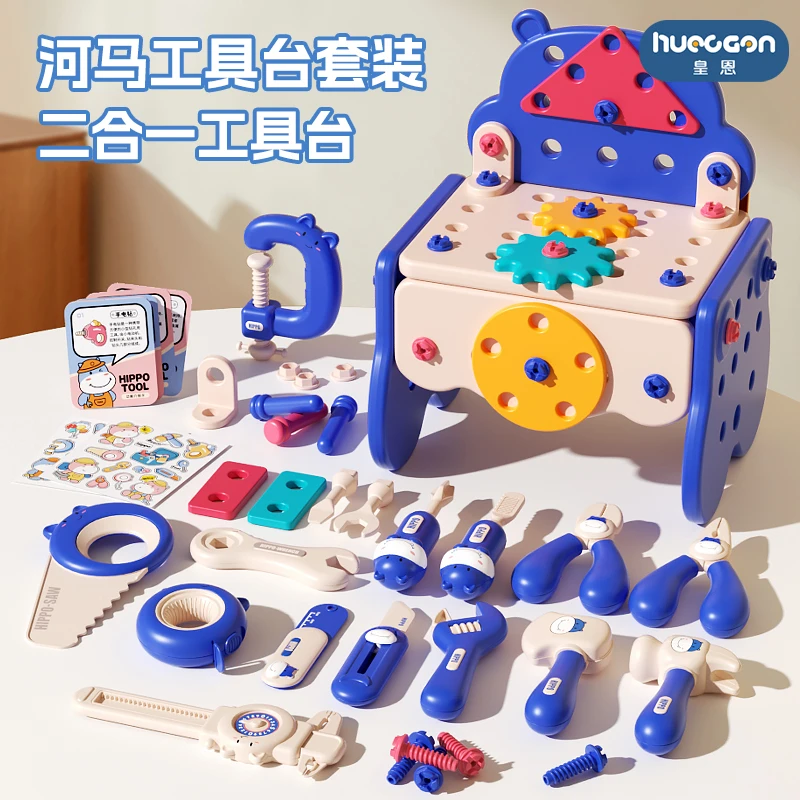 【皇恩】萌趣工具箱儿童过家家套装益智玩具拧螺丝拆卸锻炼动手能力