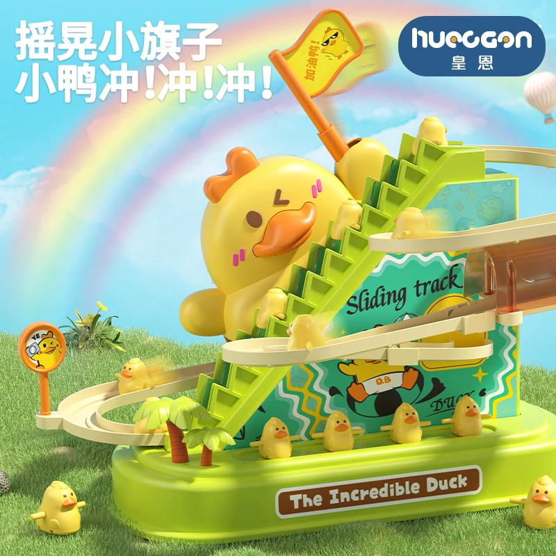 【皇恩】加油鸭小鸭子爬楼梯轨道乐园儿童男女孩益智玩具