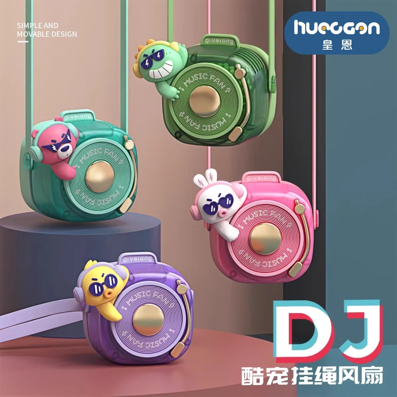 【皇恩】DJ卡通动物挂脖风扇玩具夏日儿童随身小型无风叶扇户外