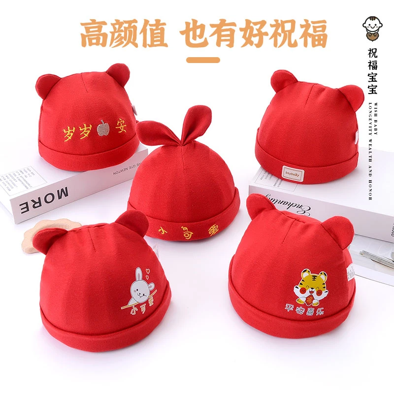 婴儿帽子胎帽拜新年红色喜庆百天满月好寓意胎帽新生宝宝帽子秋冬