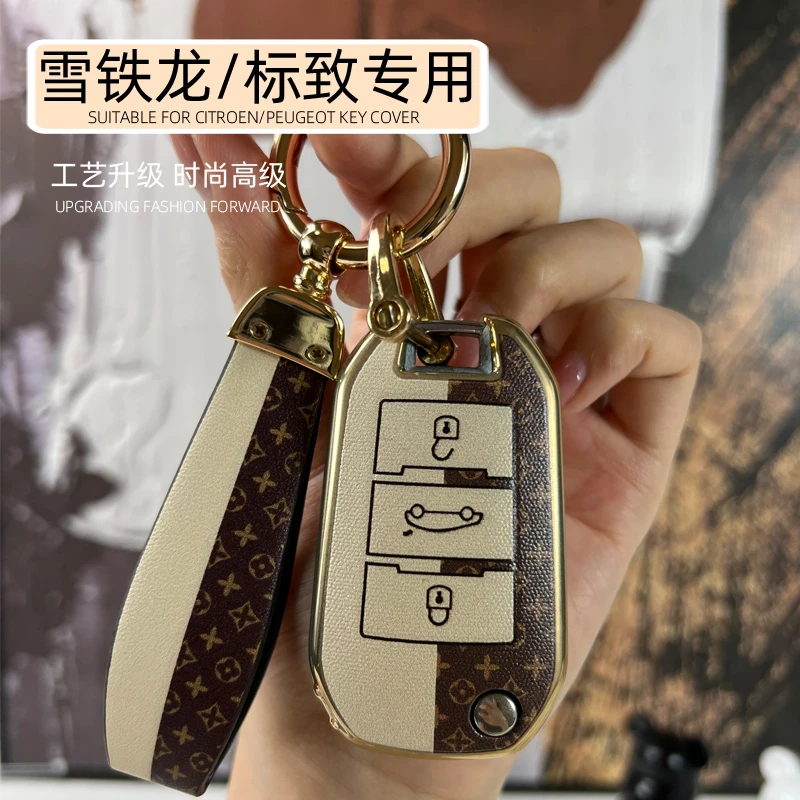 【30号】车载好物 雪铁龙/标致钥匙套 天逸C5 AIRCROSS/C6/凡尔赛