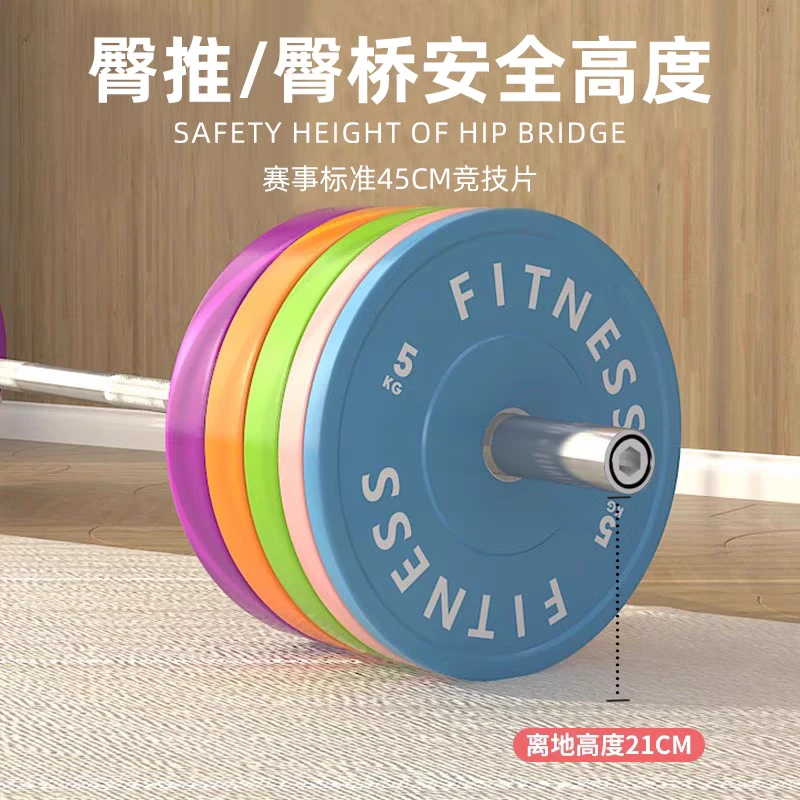 马卡龙杠铃片大孔橡胶竞技片健身家用硬拉深蹲女士臀推哑铃片45CM