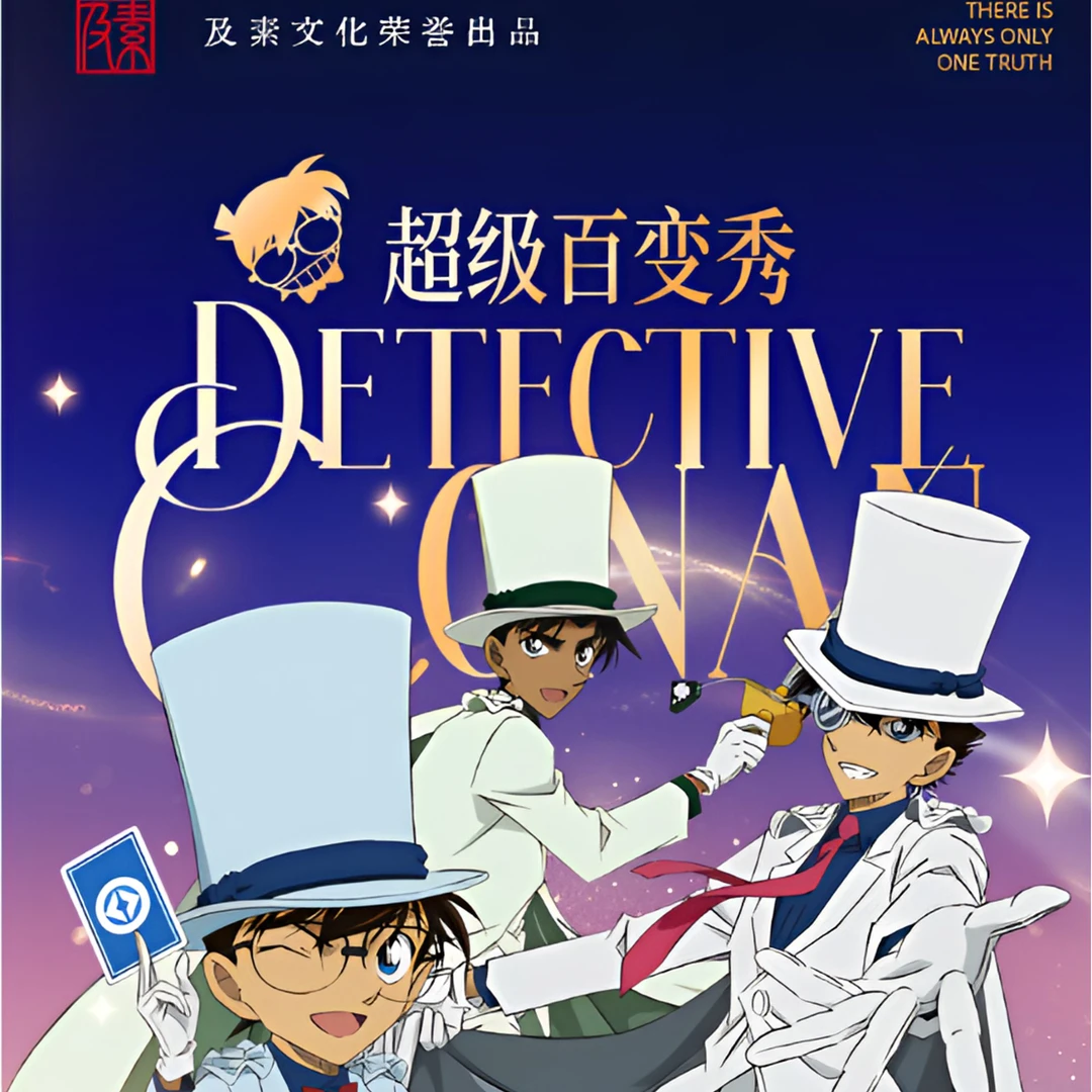【欧乐】（许愿/平拆）及素A5色纸 名侦探柯南收藏卡牌 （默认代拆）