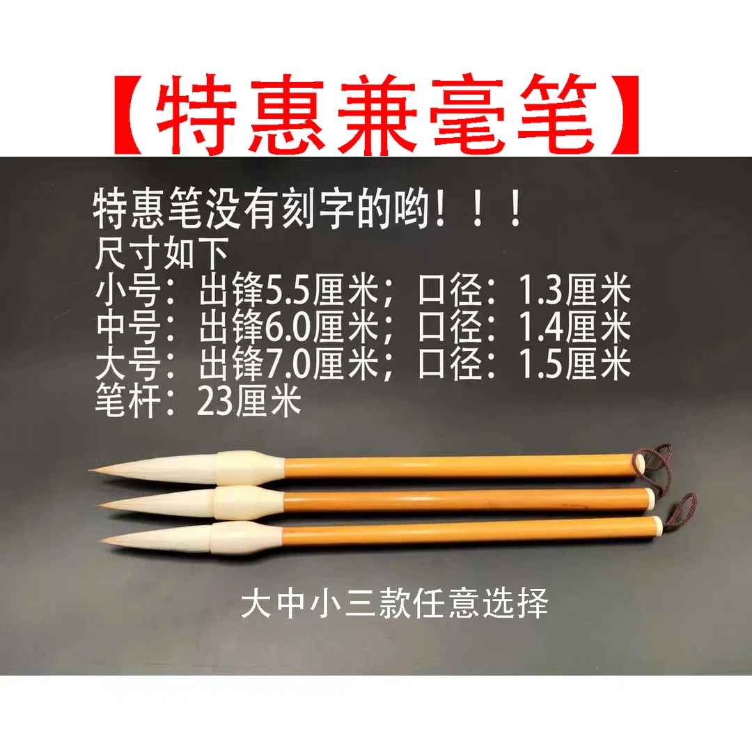 惠然堂特惠兼毫300支，手慢无，毛笔兼毫笔书法用笔五体皆宜