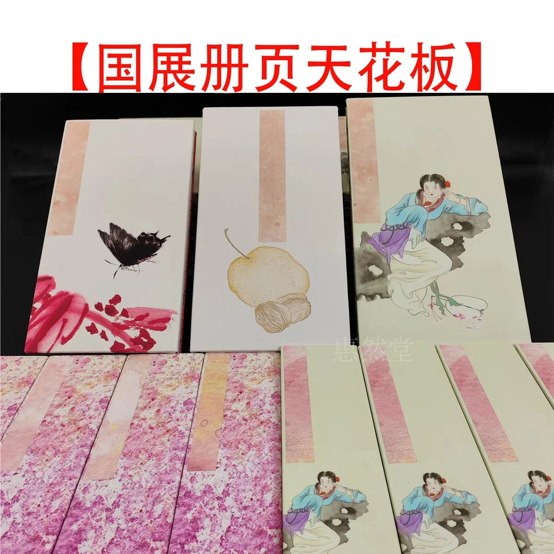 惠然堂精美投展册页多款可选微喷纸质手工制作