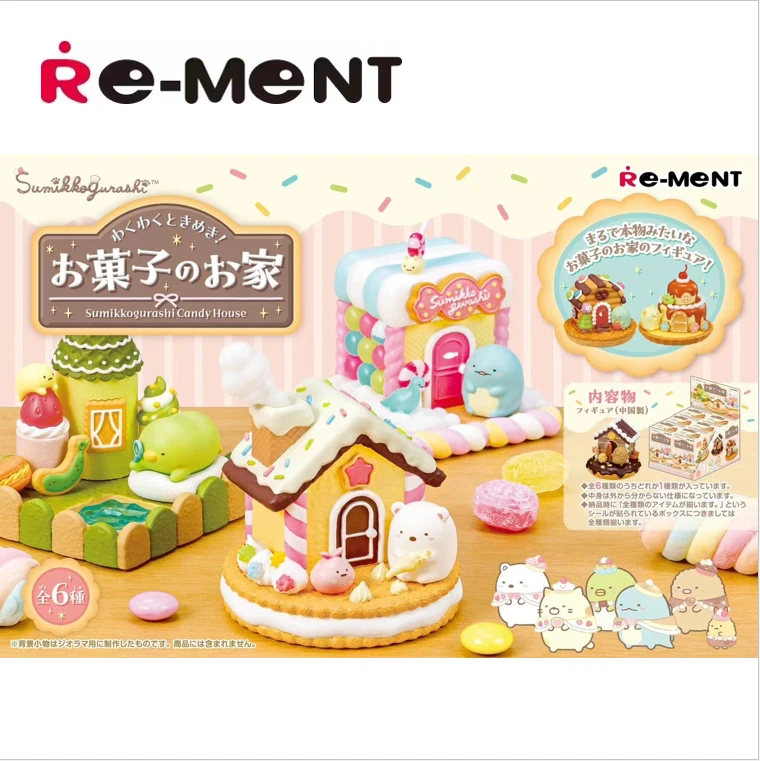 rement【角落生物的糖果小屋】正版IP微缩食玩盲盒场景道具