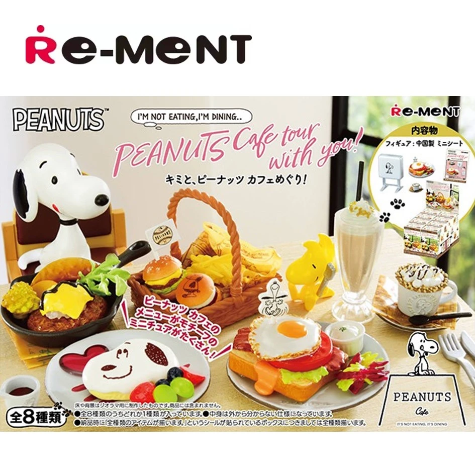rement【史努比咖啡厅的邂逅】正版IP微缩食玩场景盲盒拆盒直播代拆