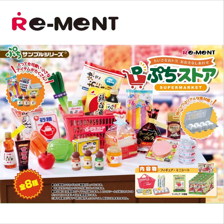 rement【超市&复古冰箱】正版IP微缩食玩场景道具盲盒拆盒直播代拆