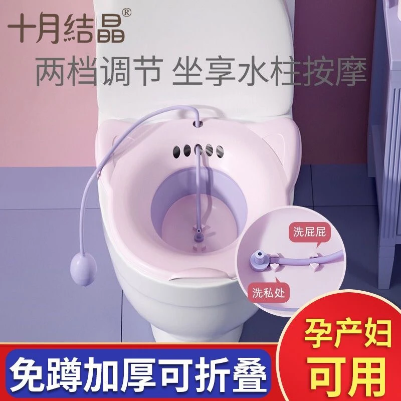 十月结晶孕产妇坐浴盆耐用孕晚期方便免蹲马桶盆肛门熏洗家用盆