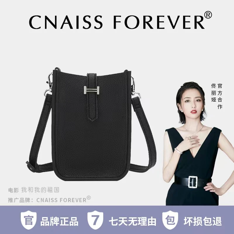 【新西兰订单】CNAISSFOREVER 2023新品时尚简约百搭手机包8838***