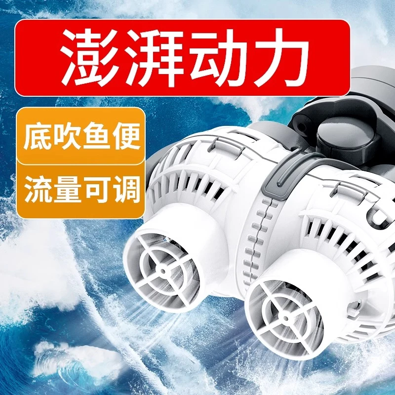 森森鱼缸造浪泵底吹鱼粪便打浪器磁铁吸盘海水造流静音水族冲浪泵