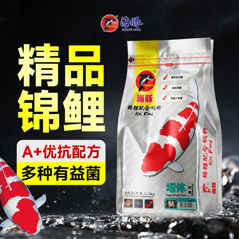 海豚精品锦鲤鱼饲料育成增体增色比赛专用鱼食颗粒锦鲤高蛋白鱼粮