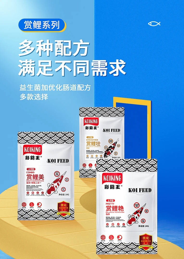 彩锦王彩锦王锦鲤饲料天然色扬增红增色专用锦鲤必用鱼粮消化吸收