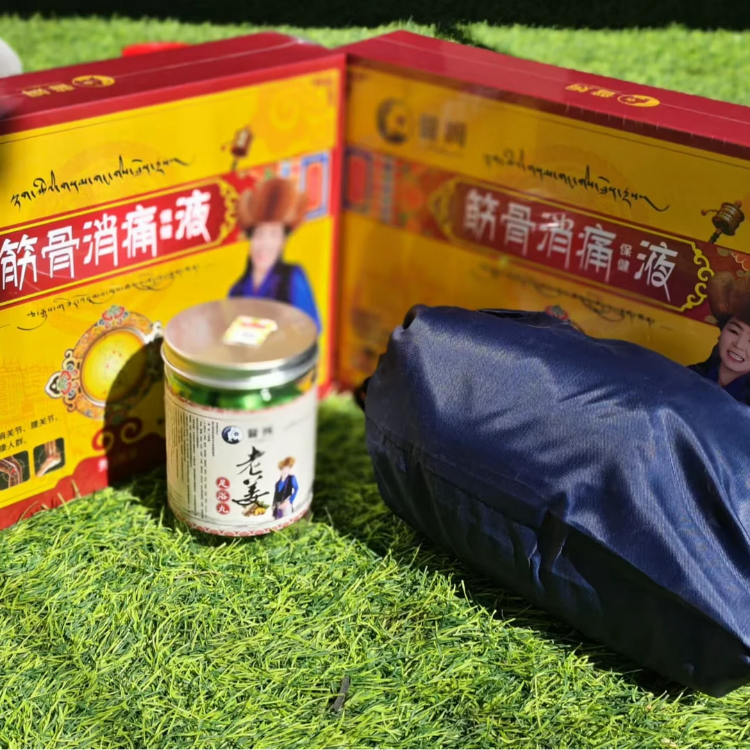 消痛液外用草本消肿抑菌舒缓