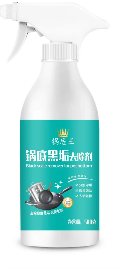 去锅底黑家用除垢