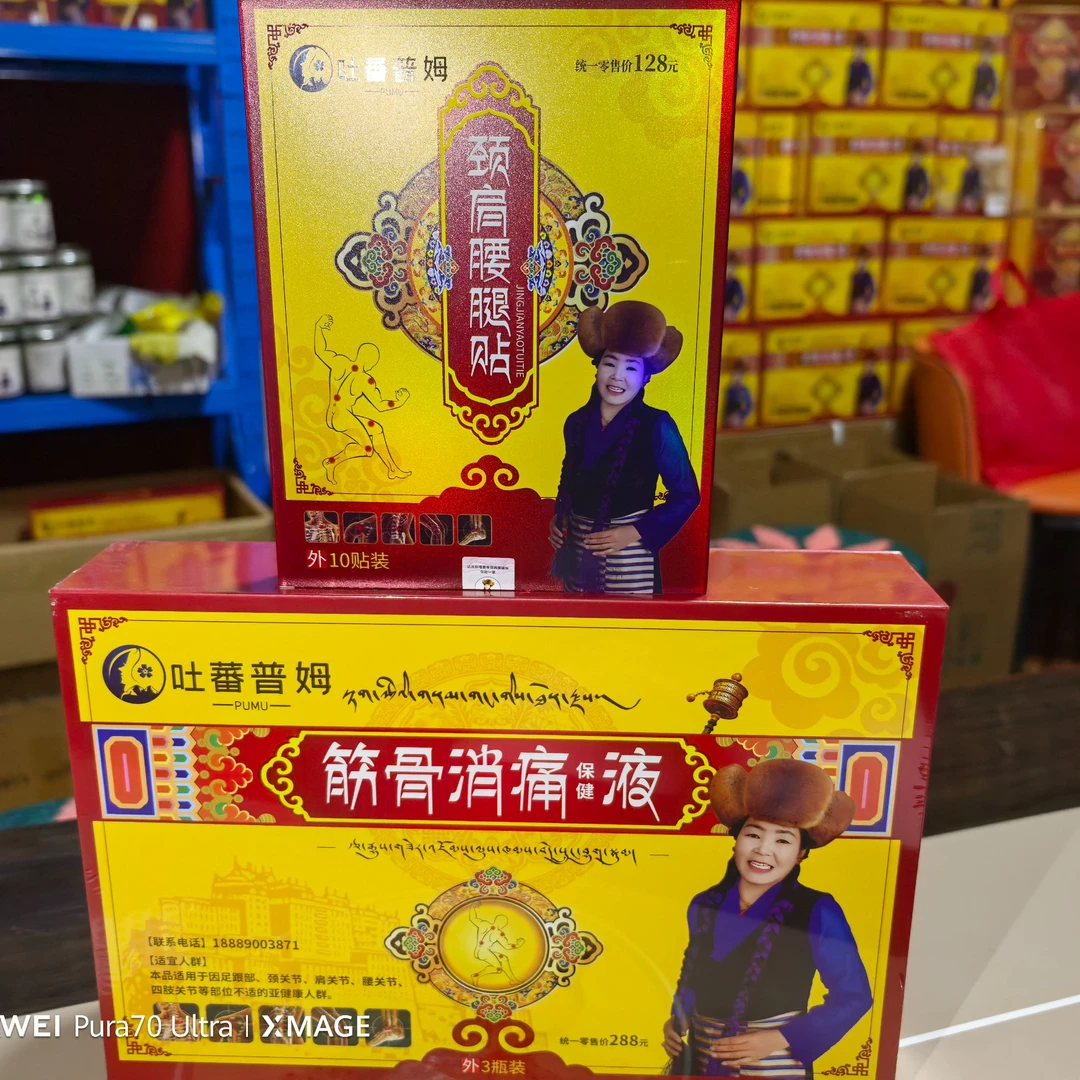 消桶夜和膏贴颈肩