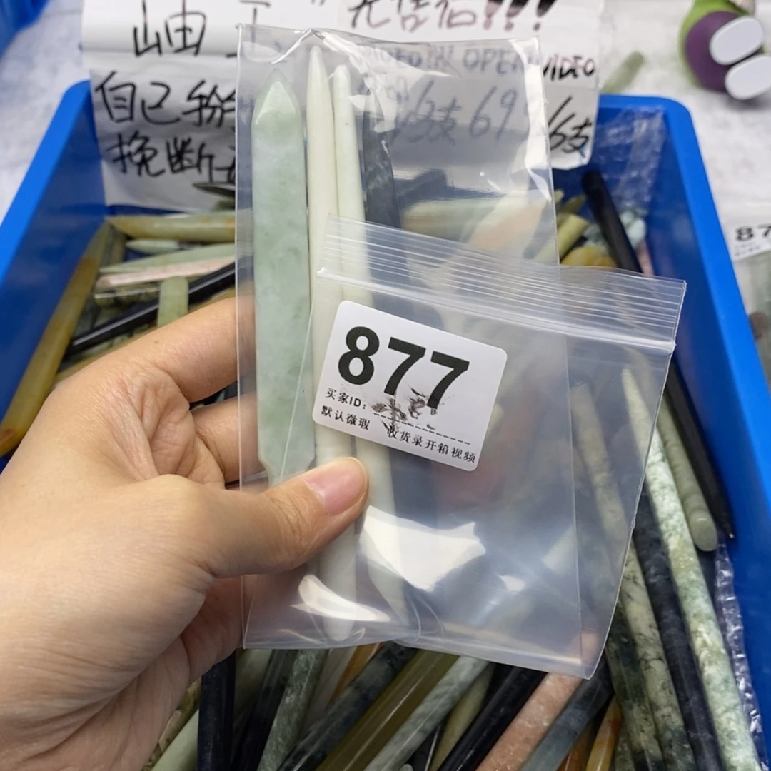 蛇纹石玉发簪合金小**财