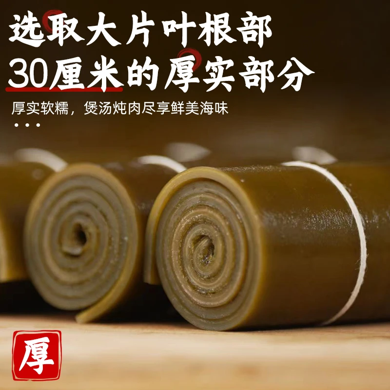 【直播福利】昆布根生晒100克*3包 无沙厚海带片干货 煲汤炖肉
