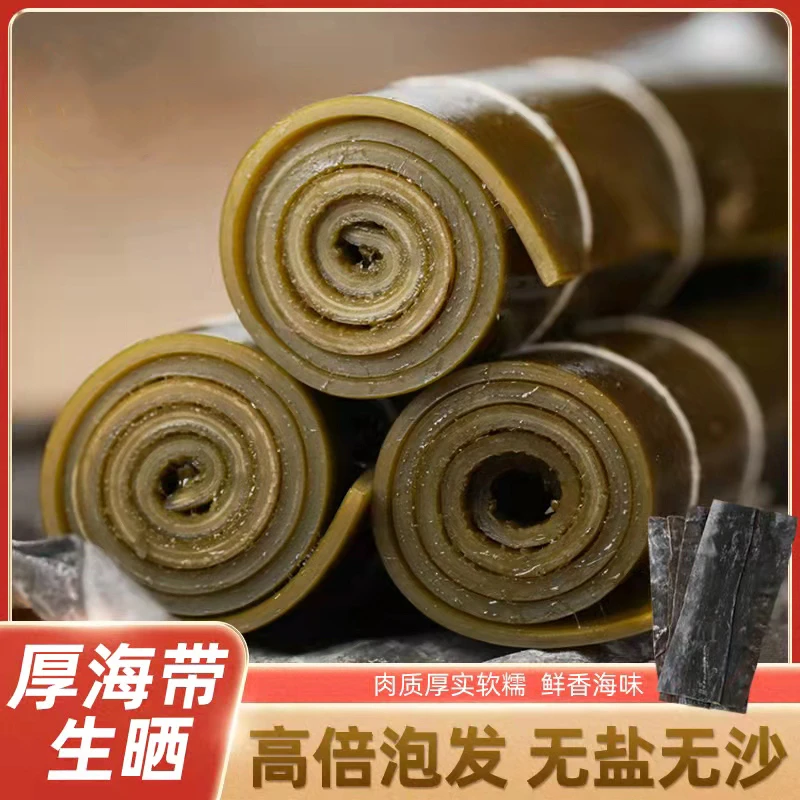 【7月收割】整张海带无盐营养生晒大海带片50克/片煲汤食材厚实