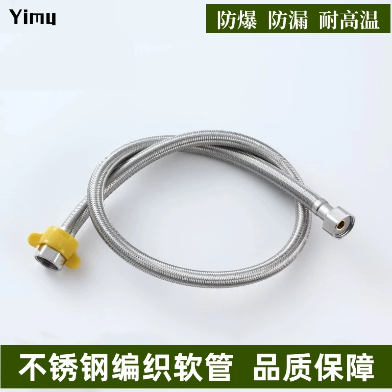 不锈钢编织软管热水器马桶龙头304连接管4分高压防爆软管家用通用