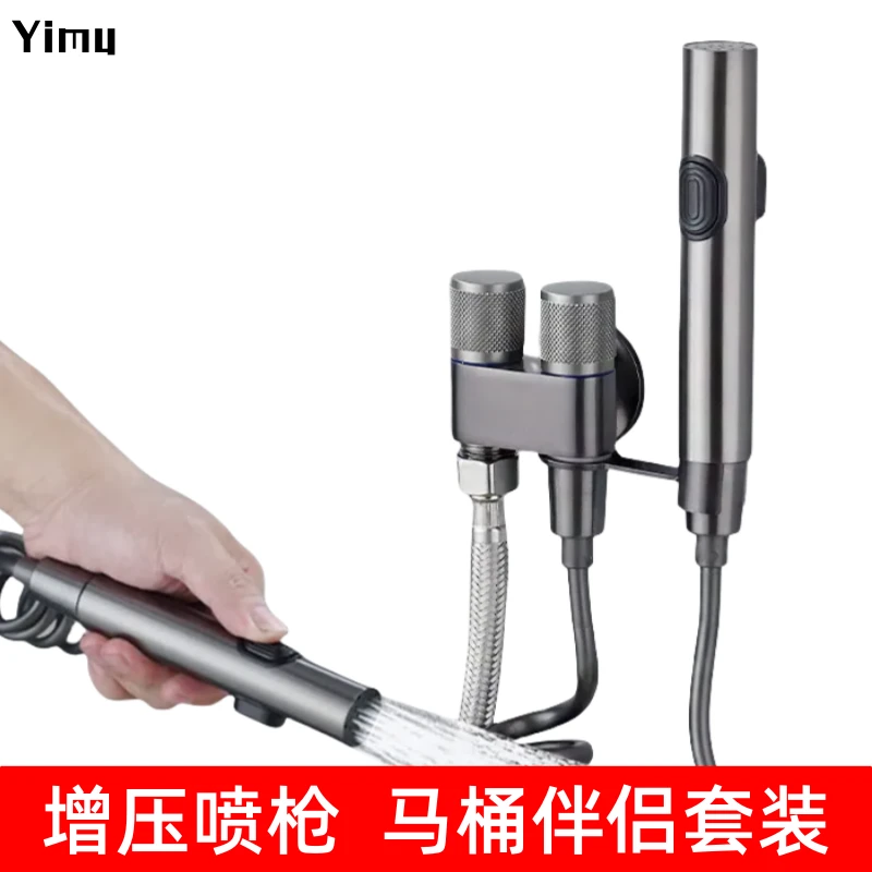 马桶伴侣喷枪卫生间冲水器净身私处屁股妇洗喷头坐便妇洗器水龙头