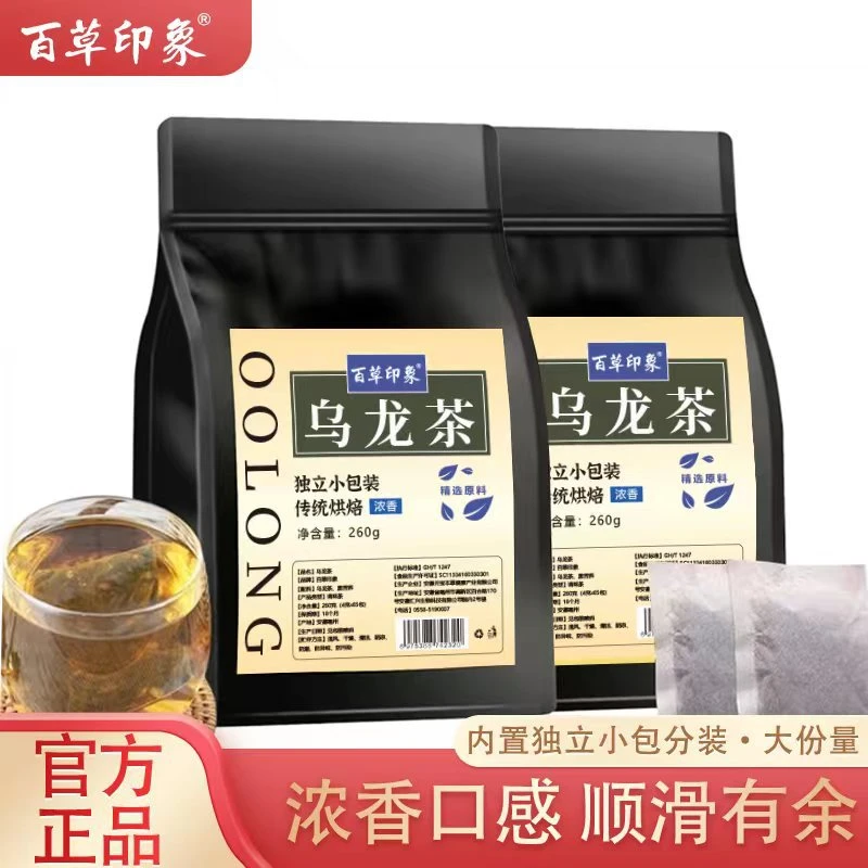 百草印象乌龙茶饮平替茶包 黑乌龙茶高浓度独立包方便携带袋泡茶