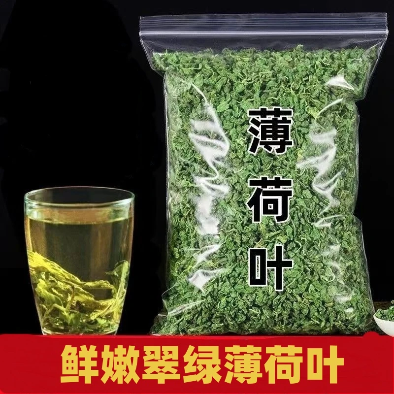 薄荷叶颗粒散装自然薄荷花草茶泡水喝清凉叶子清新袋装口感清爽