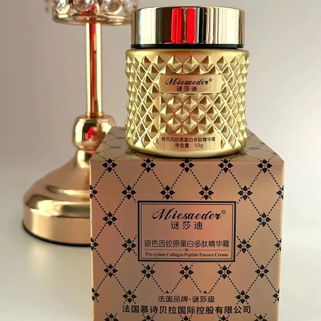 慕诗贝拉谜莎迪/玻色因胶原蛋白鱼子酱精华填充霜珍珠霜紧致抗皱