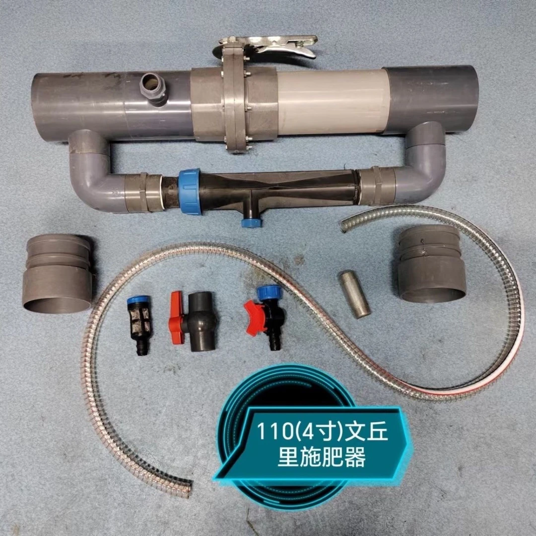 最新款文丘里施肥器组装成品农用浇地大棚水肥一体化设备不用电