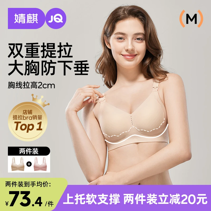 【小花苞】婧麒哺乳内衣双重提拉上托防下垂聚拢收副乳孕妇文胸