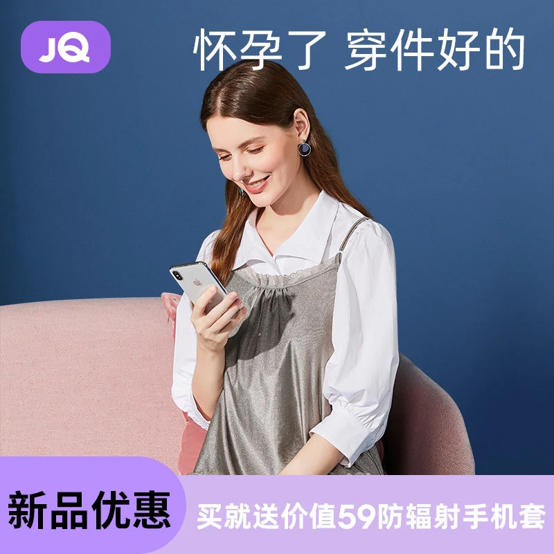 婧麒防辐射服孕妇服装正品怀孕期女衣服冬内穿上班电脑隐形肚兜放