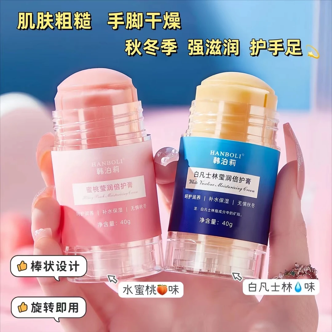 秋冬韩泊莉凡士林手足倍护膏脚后跟防干裂起皮粗糙润养保湿